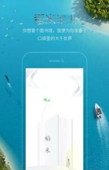 稻米书屋  v2.2.104图1