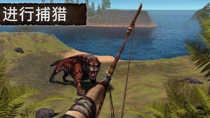 荒野求生  v1.3.2图4