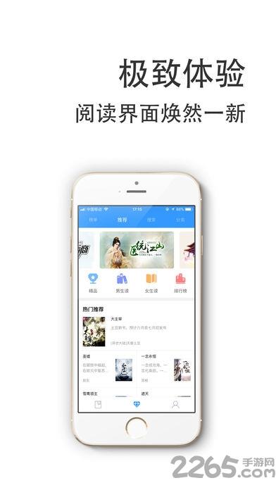 望书阁手机  v0.0.1图4