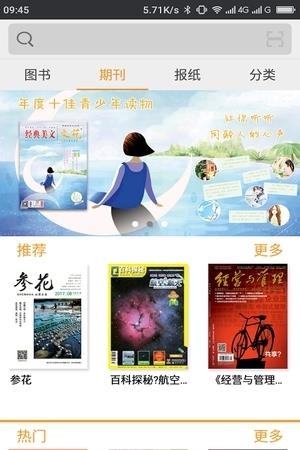 优谷阅读  v1.1.0图2