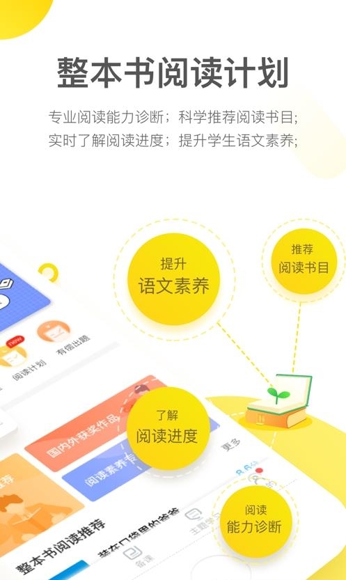 一米阅读老师版  v2.3.1图2