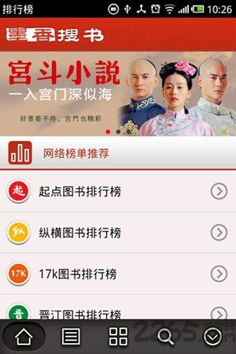 墨香搜书  v5.9.0图3