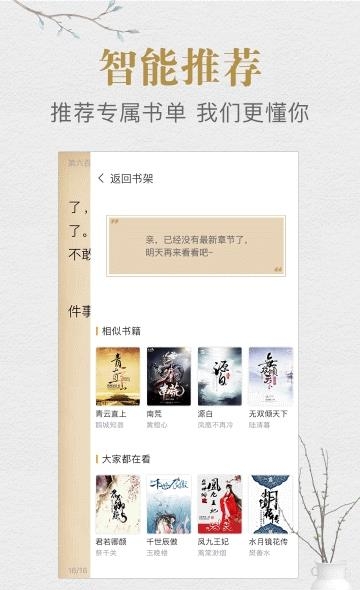 钱塘读书  v1.3.1图3