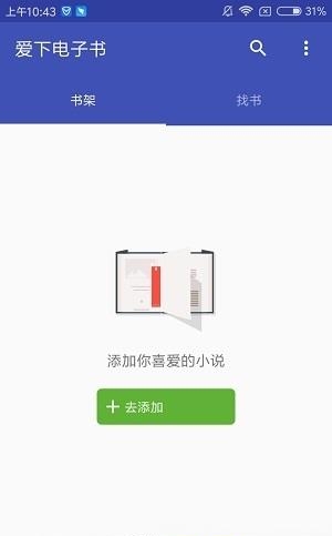 爱下电子书  v1.0图1