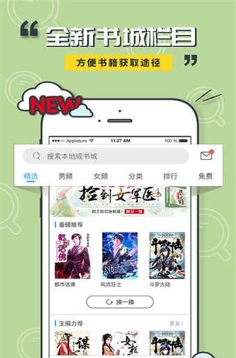 小猫阅读  v1.5.4图1