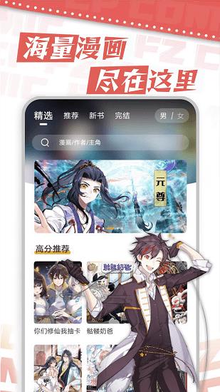 漫天星  v2.3.3图1