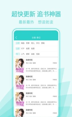 易阅小说手机版  v1.0图2