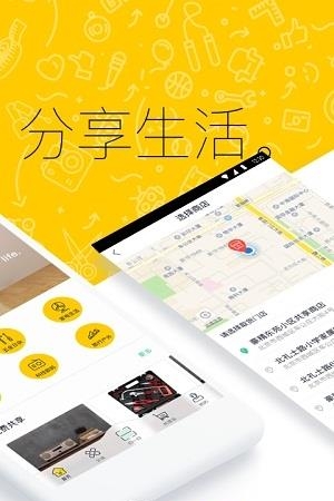 呵呵共享  v1.0图3