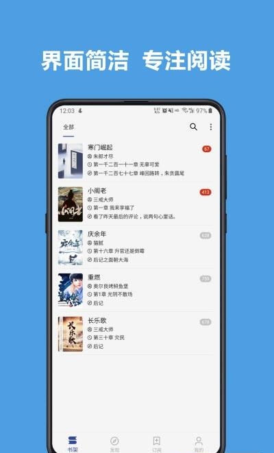 阅读清爽版  v3.22.041820图1