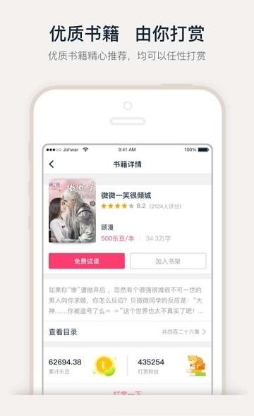 爱乐阅  v3.0.8图4