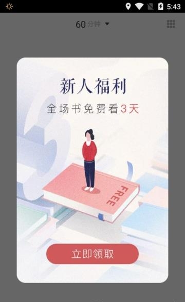 网易蜗牛读书  v1.9.9图4