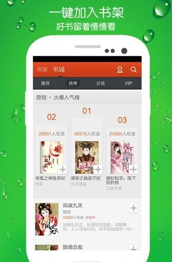 淘宝阅读客户端  v6.4.0.1图2