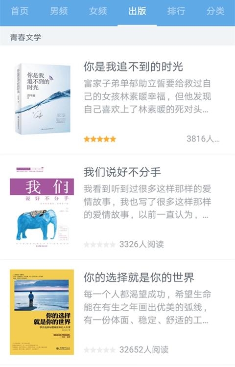 阅读书城  v1.1.2图1