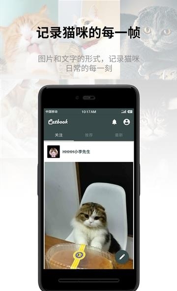 Catbook猫书  v1.1图1