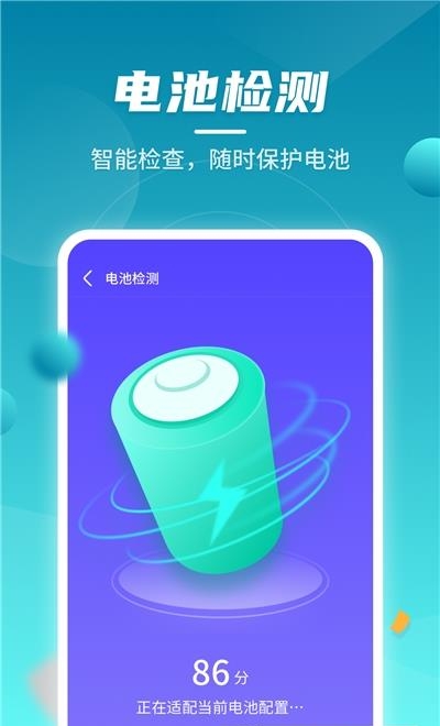 云鲲手机优化  v1.0.211230.1217图2