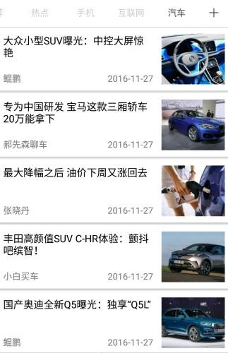 聚合阅读  v1.0图3