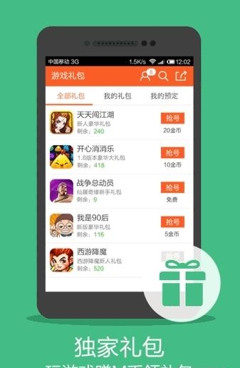 摸摸手游帮  v1.2.2图1