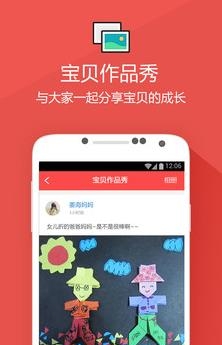 家园宝  v3.5图1