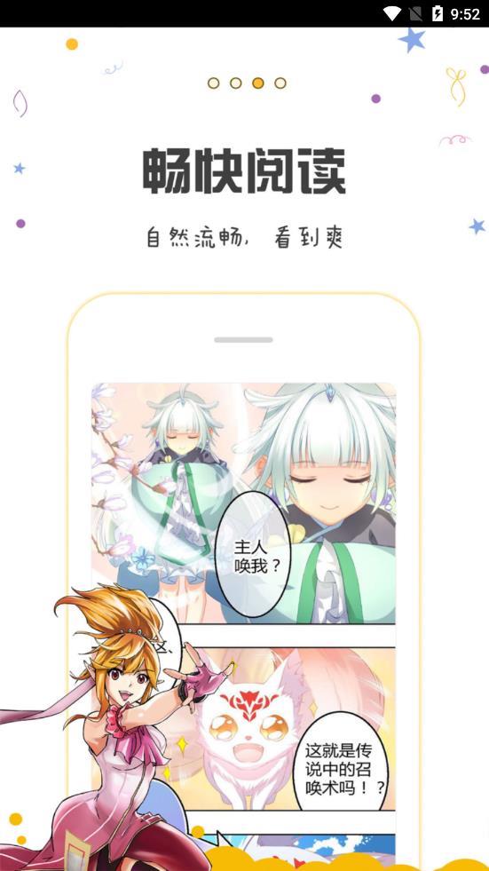 漫画人免费版  v3.7.4图5