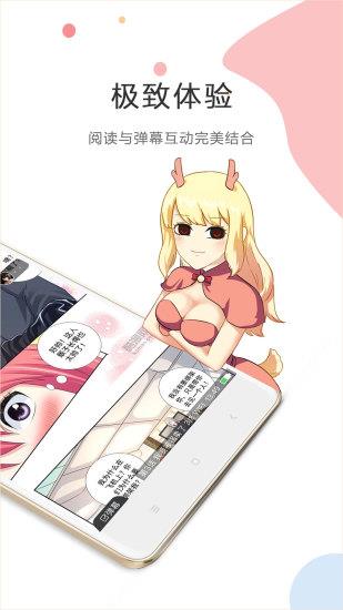 酷漫漫画免费酷币版  v1.9.3图4