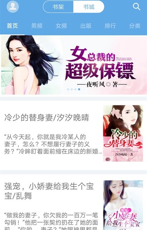 阅读书城  v1.1.2图2