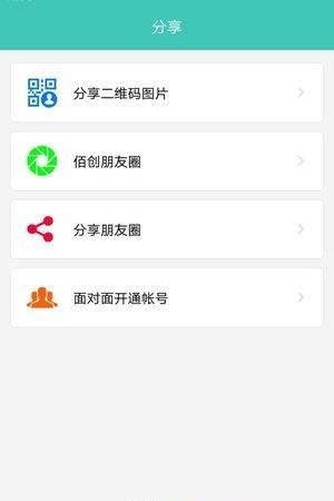 佰创微融  v1.0图3