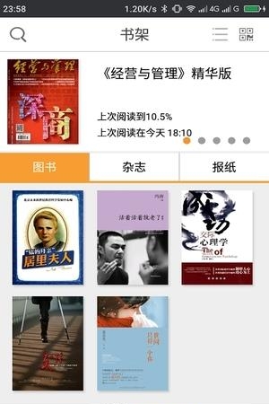 优谷阅读  v1.1.0图1