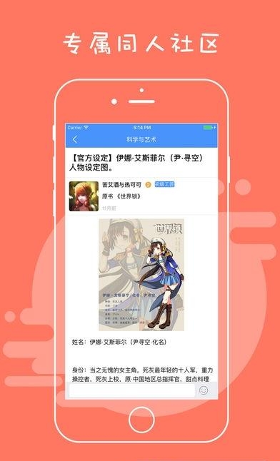 不可能的世界  v2.1.9图4