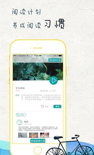 亦启读  v2.02图3