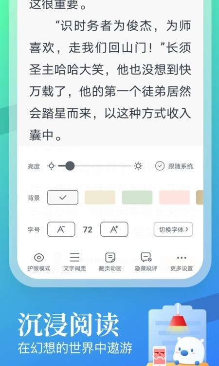 飞读免费小说清爽免费版  v3.16.0.0106.1200图2