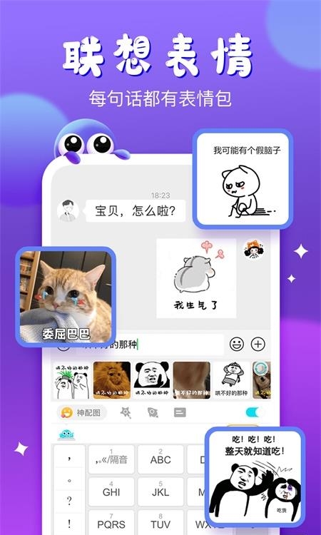 章鱼输入法  v5.6.8图1