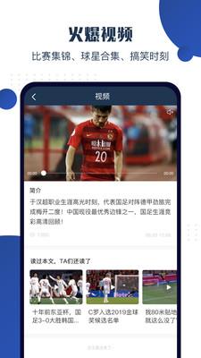 球大师  v2.4.2图4