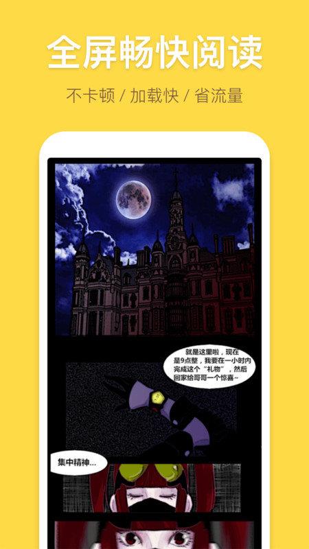 暴走漫画老版本  v1.2图2