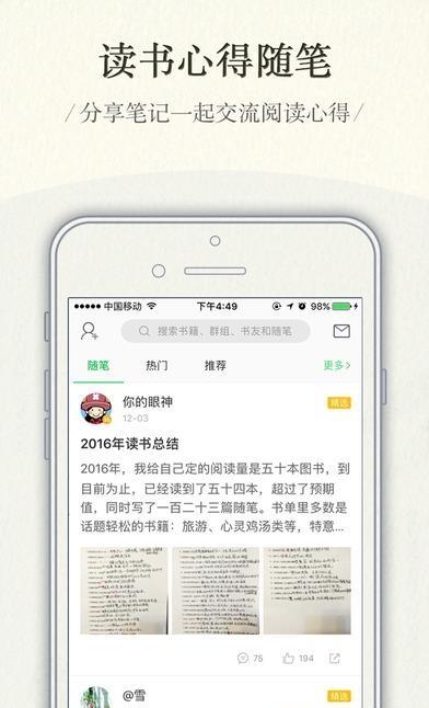 有书共读电脑版  v5.11.3图4