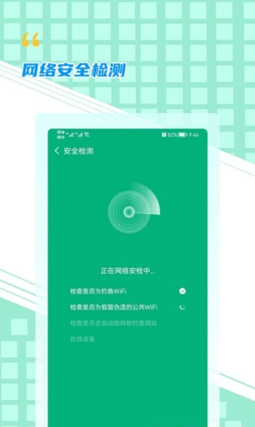 WiFi帮手  v1.0.0图1