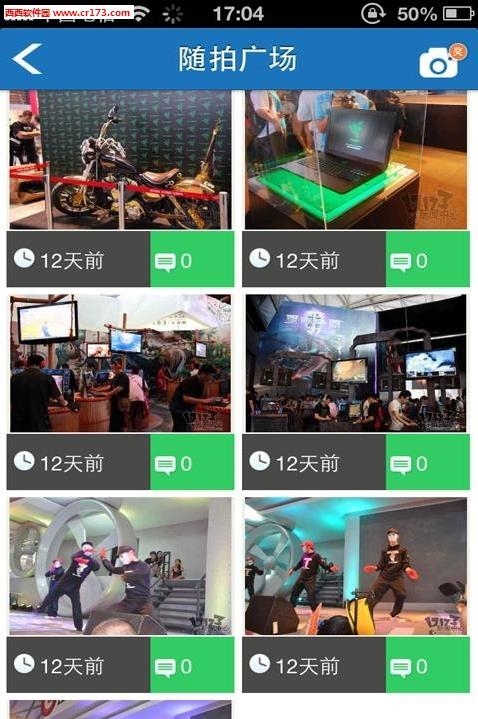 通展会资讯  v2.2.4.2.3图3