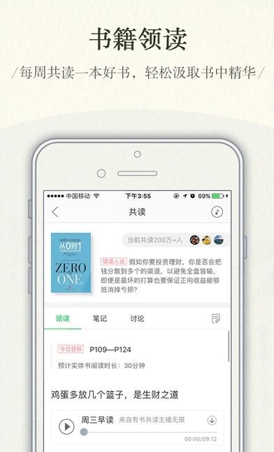 有书共读电脑版  v5.11.3图2