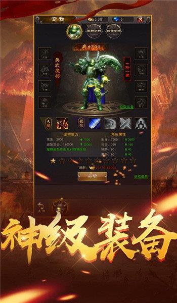 乱春秋单职业神途v1.6.3  v1.0图3