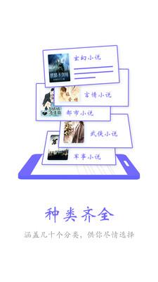 电子小说阅读器  v1.3.3图3