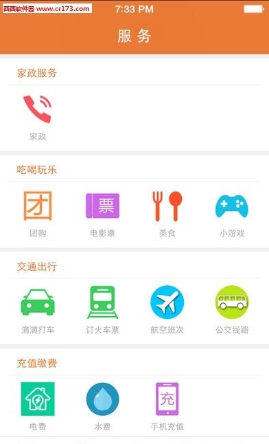 新余发布  v5.0.3图4