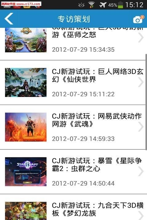 通展会资讯  v2.2.4.2.3图2