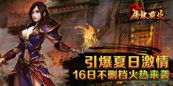 屠龙霸业安锋客户端  v1.0.8图2