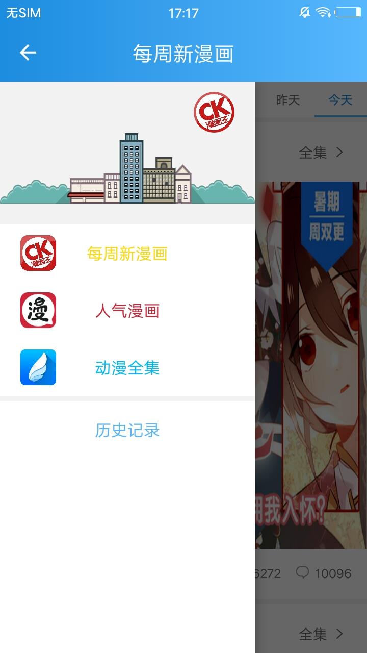 漫画王  v18.03.29图4