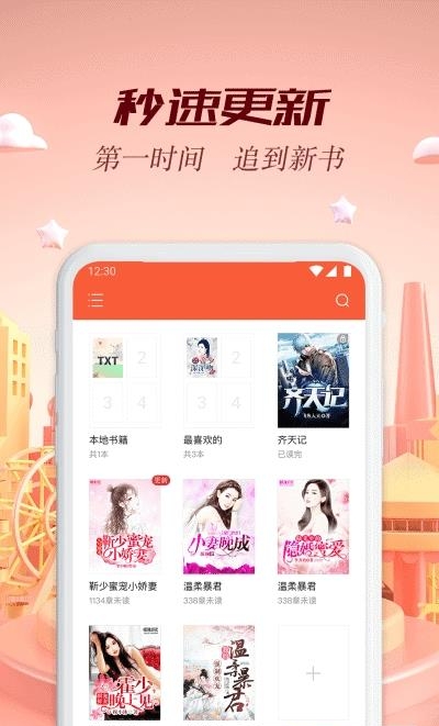 慢小说  v1.4.0.726图2