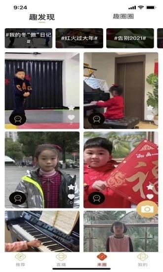 来点  v4.4.12图2