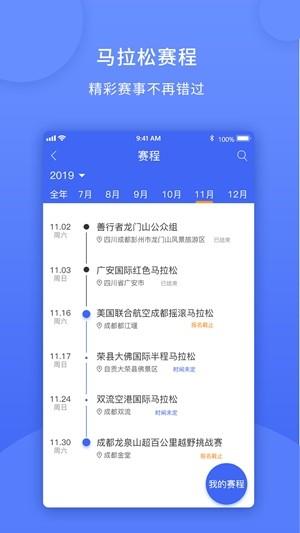 跑遍四川  v1.1.1图1