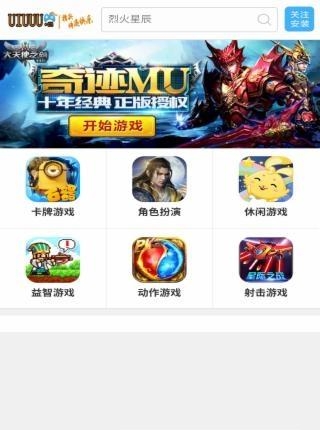 UU盒子  v1.0.0图2