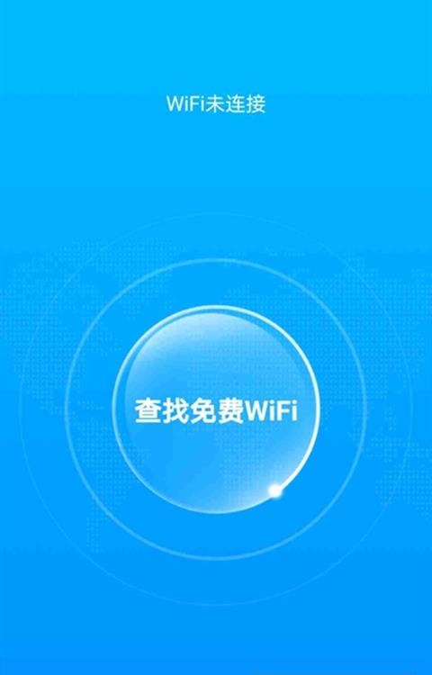 洛里斯全能WiFi大师