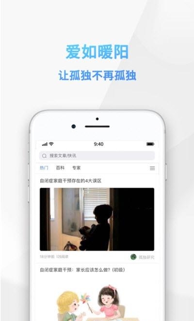 孤独网  v1.0.2图3