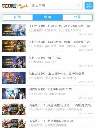 UU盒子  v1.0.0图3